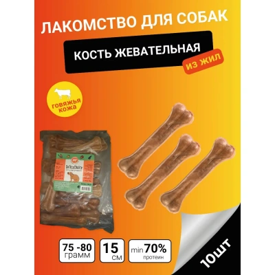 ДеликаЧойс DelicaChoice Кость жевательная 6" ЛА105 из жил 0,075-0,080кг, 15 см, (уп.10шт) (253563)                                                             