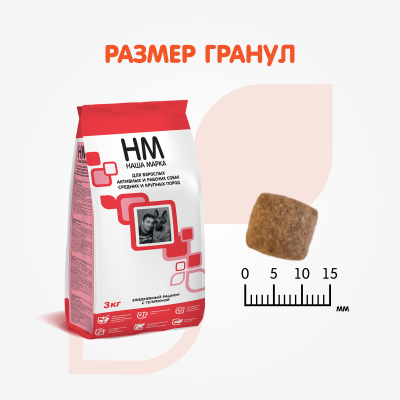 Наша Марка 3кг с телятиной сухой для активных и рабочих собак средних и крупных пород фото Наша Марка 3кг с телятиной сухой для активных и рабочих собак средних и крупных пород фото