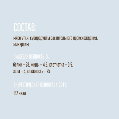 Деревенские лакомства 0,045кг колбаски мясные из утки для кошек (79711588) фото