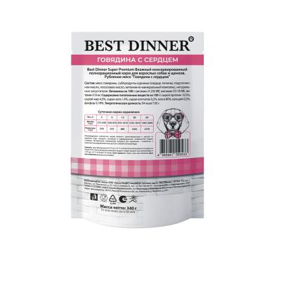 Best Dinner Dog Super Premium 0,34кг говядина с сердцем пауч для собак и щенков (550533) фото