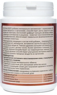 Косточка (АВЗ) КДП 0,2кг витаминно-минеральная добавка (с пивными дрожжами) для собак, 100таб NEW фото