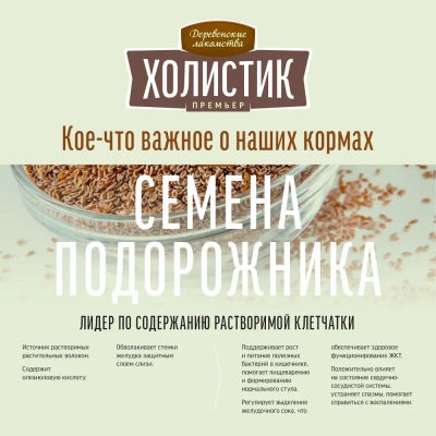 Деревенские лакомства Холистик Премьер 7кг утка с рисом для собак мини-пород (79213317) фото