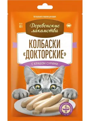 Деревенские лакомства колбаски Докторские 6*0,01кг с крабом сурими для кошек (79217872) фото