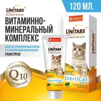 Unitabs 0,12л витаминная паста SterilCat с кошачьей мятой для стерилизованных кошек и котов Unitabs 0,12л витаминная паста SterilCat с кошачьей мятой для стерилизованных кошек и котов
