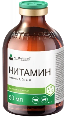 Нитамин АДзЕС 50мл (ЛИЦЕНЗИЯ)