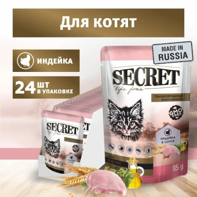 Секрет (Secret) Life Force 0,085кг индейка в соусе пауч для котят (22747) фото