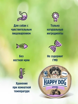 Happy Dog Natur Line 0,125кг кролик паштет для собак (741176) фото Happy Dog Natur Line 0,125кг кролик паштет для собак (741176) фото