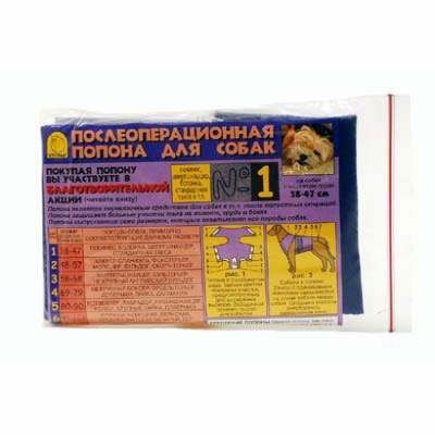 Попона для животных на завязках №1 (Талисмед)