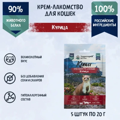ТерриториЯ Крым 5 шт. х 0,02кг  Крем-лакомство для кошек Курица ТерриториЯ Крым 5 шт. х 0,02кг  Крем-лакомство для кошек Курица фото