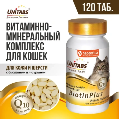 Unitabs 120таб./0,06кг витаминно-минеральная добавка BiotinPlus Q10 биотин + таурин для кожи и шерсти для кошек фото