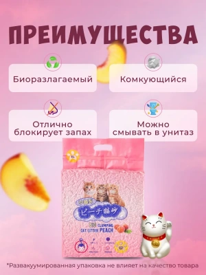 Hakase Arekkusu 6л "Тофу" персик 6л фото