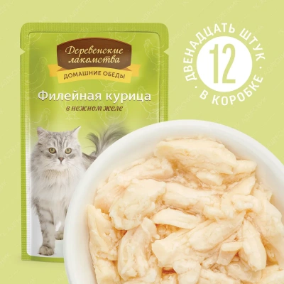 Деревенские лакомства 0,07кг Домашние обеды филе курицы в желе пауч для кошек (74500615)