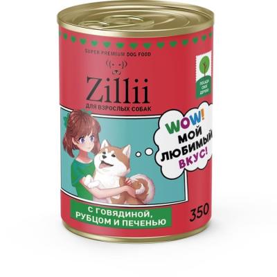 ZILLII 0,35кг Влажные (банка) для взрослых собак с Говядиной, Рубцом и Печенью фото