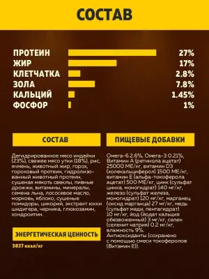 Brooksfield Adult Dog Small Breed 1,5кг утка/рис сухой для собак (354356) NEW фото