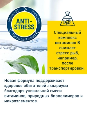 Кондиционер (Tetra) Aqua Aquasafe Start 0,1л для воды фото