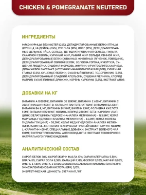 Farmina (Фармина) N&D Low Grain Cat 1,5кг низкозерновой курица и гранат сухой для стерилизованных кошек и кастрированных котов (4048) фото Farmina (Фармина) N&D Low Grain Cat 1,5кг низкозерновой курица и гранат сухой для стерилизованных кошек и кастрированных котов (4048) фото