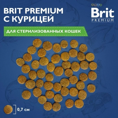 Brit Premium Cat 0,4кг Sterilized Chicken курица сухой корм для стерилизованных кошек (5048991) фото