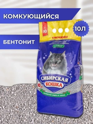 Наполнитель (Сибирская кошка) 10,1кг (10л) Супер комкующийся для кошек Наполнитель (Сибирская кошка) 10,1кг (10л) Супер комкующийся для кошек фото