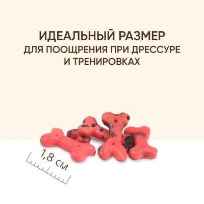 TiTBiT 0,1кг снек с телятиной для дрессуры собак всех пород фото