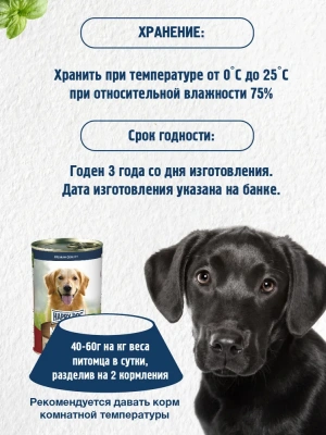 Happy Dog Natur Line 0,410кг телятина, сердце консервы для собак (741107) фото Happy Dog Natur Line 0,410кг телятина, сердце консервы для собак (741107) фото