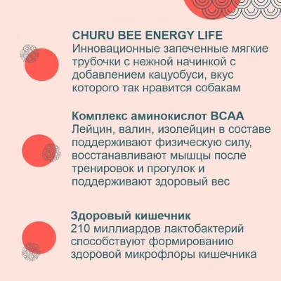 Inaba Energy 7*0,010кг Куриное филе с овощами запеченное лакомство-трубочки для собак фото