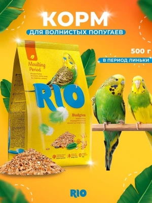 Rio 0,5кг корм для волнистых попугайчиков рацион в период линьки Rio 0,5кг корм для волнистых попугайчиков рацион в период линьки