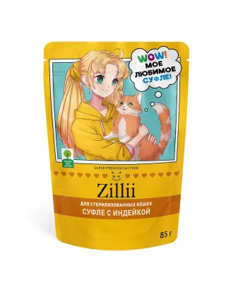 ZILLII (Зилли) Cat Sterilized 0,085кг индейка суфле для стерилизованных кошек (356084) фото