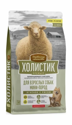 Деревенские лакомства Холистик Премьер 7кг ягненок с рисом для собак мини-пород (79213355) фото