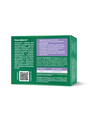 Макси Дропс капли (1пип)  для собак 20 до 40 кг от блох, клешей, вшей, круглых и лент. гельминтов (ЛИЦЕНЗИЯ) фото