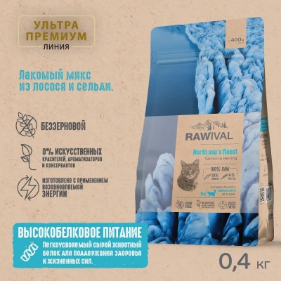 RAWIVAL North Sea’s Finest лосось и сельдь для взрослых кошек, 0,4 кг RAWIVAL North Sea’s Finest лосось и сельдь для взрослых кошек, 0,4 кг фото