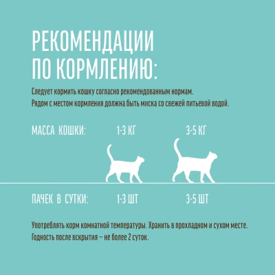 Деревенские лакомства 0,05кг Тунец с икрой пауч для кошек (74501568) фото