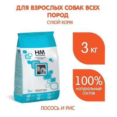 Наша Марка 3кг лосось и рис сухой для взрослых собак фото