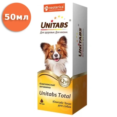 Unitabs Total 50мл витаминно-минеральный комплекс для собак Unitabs Total 50мл витаминно-минеральный комплекс для собак фото