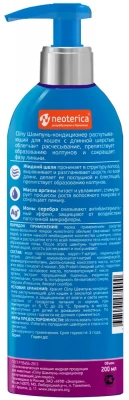 Шампунь-кондиционер (Cliny) Роскошный шелк для длинношерстных кошек, 200мл фото