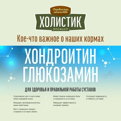 Деревенские лакомства Холистик Премьер 7кг утка с рисом для собак средних и крупных пород (79213454) фото