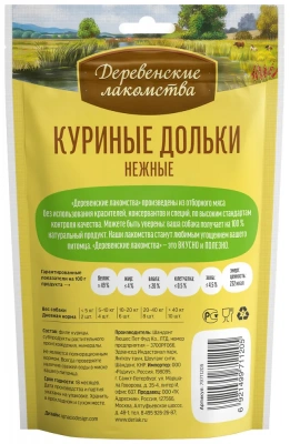 Деревенские лакомства 0,09кг дольки куриные нежные для собак (79711205) фото Деревенские лакомства 0,09кг дольки куриные нежные для собак (79711205) фото