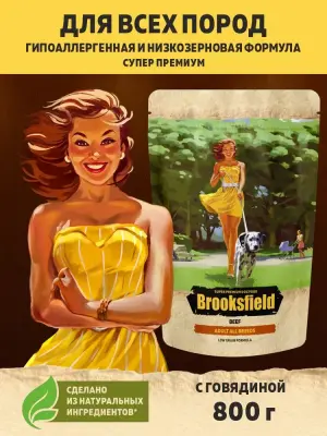 Brooksfield Adult Dog All Breeds Beef 0,8кг говядина/рис сухой для собак (354455) NEW Brooksfield Adult Dog All Breeds Beef 0,8кг говядина/рис сухой для собак (354455) NEW