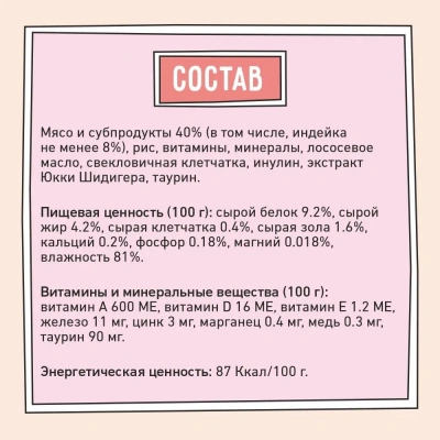 ZILLII Cat Sensitive Digestion 0,085кг индейка в соусе для кошек с чувствительным пищеварением (355667) фото ZILLII Cat Sensitive Digestion 0,085кг индейка в соусе для кошек с чувствительным пищеварением (355667) фото
