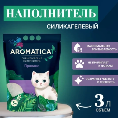 Наполнитель (AromatiCat) 3л силикагелевый Прованс 