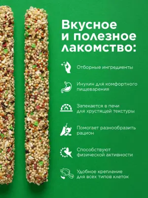 Rio палочки 0,04кг*2шт для волнистых попугайчиков и экзотов с садовыми овощами, 80г фото