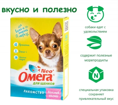 Омега Neo+  0,03кг Веселый малыш С-М лакомство мультивитаминное 60таб., с пребиотиком для щенков Омега Neo+  0,03кг Веселый малыш С-М лакомство мультивитаминное 60таб., с пребиотиком для щенков фото