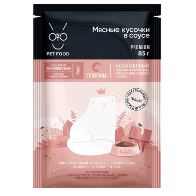 Онто (Onto) 0,085кг телятина в соусе влажный для кошек с ЭНТОМОПРОТЕИНОM     фото Онто (Onto) 0,085кг телятина в соусе влажный для кошек с ЭНТОМОПРОТЕИНОM     фото