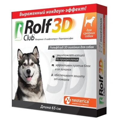 Ошейник (Rolf Club) 3D (6мес), 65см от блох, клещей, комаров для средних собак (серый) (ЛИЦЕНЗИЯ) фото