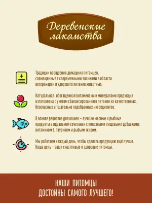 Деревенские лакомства ВИТА 0,06кг паста для вывода шерсти со вкусом курицы для кошки (76051318) фото