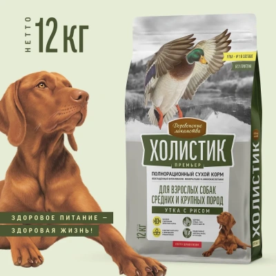 Деревенские лакомства Холистик Премьер 12кг утка с рисом для собак средних и крупных пород (79213867) фото