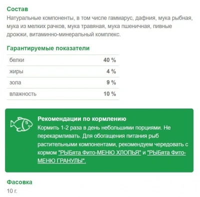 Зоомир 0,01кг Рыбята Меню хлопья корм универсальный для рыб (сюрприз) (560) фото Зоомир 0,01кг Рыбята Меню хлопья корм универсальный для рыб (сюрприз) (560) фото