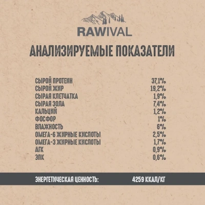 RAWIVAL North Sea’s Finest лосось и сельдь для взрослых кошек, 1,7 кг фото