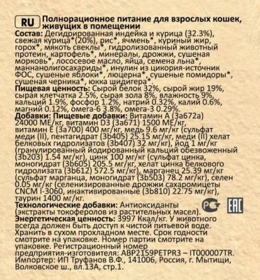 Brooksfield Adult Cat Indoor Turkey 2кг индейка и рис сухой для кошек живущих в помещении фото