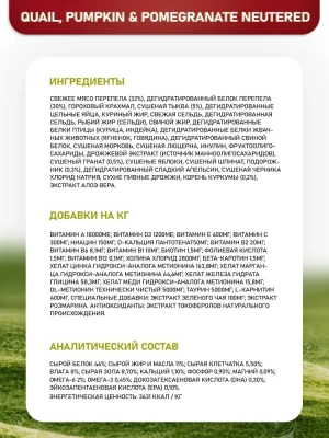 Farmina (Фармина) N&D Cat 0,3кг беззерновой перепел, гранат, тыква сухой для стерилизованных кошек и кастрированных котов (2044) фото Farmina (Фармина) N&D Cat 0,3кг беззерновой перепел, гранат, тыква сухой для стерилизованных кошек и кастрированных котов (2044) фото