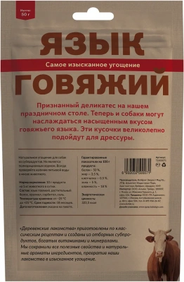Деревенские лакомства 0,05кг язык говяжий для собак (72500071) фото Деревенские лакомства 0,05кг язык говяжий для собак (72500071) фото
